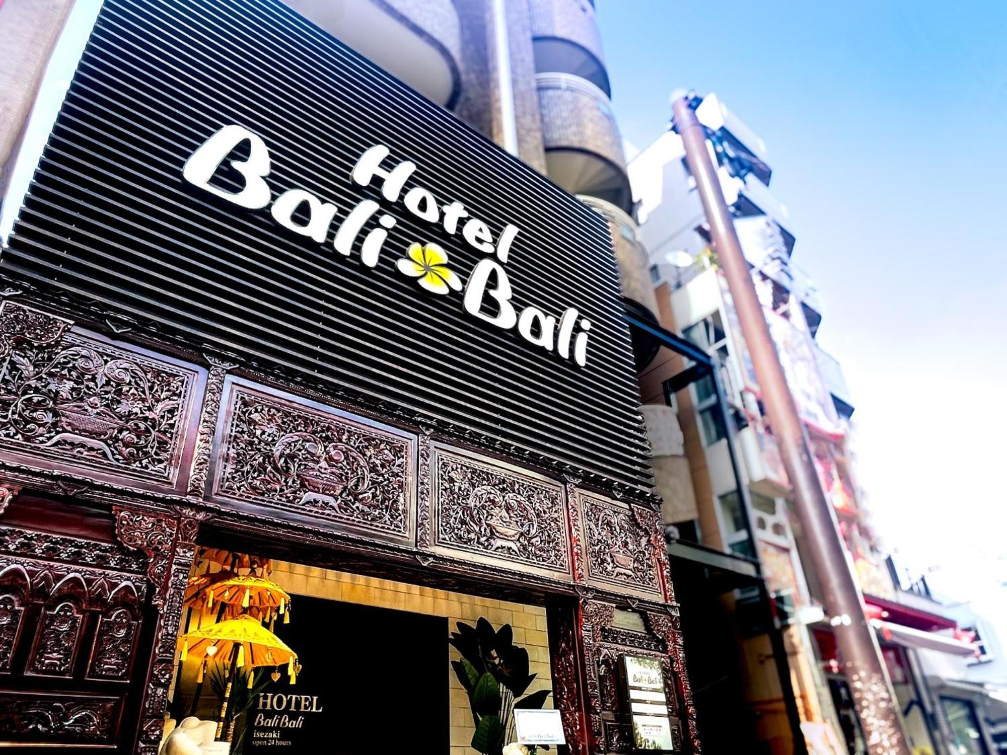 יוקוהאמה Hotel Balibali 伊勢佐木 מראה חיצוני תמונה